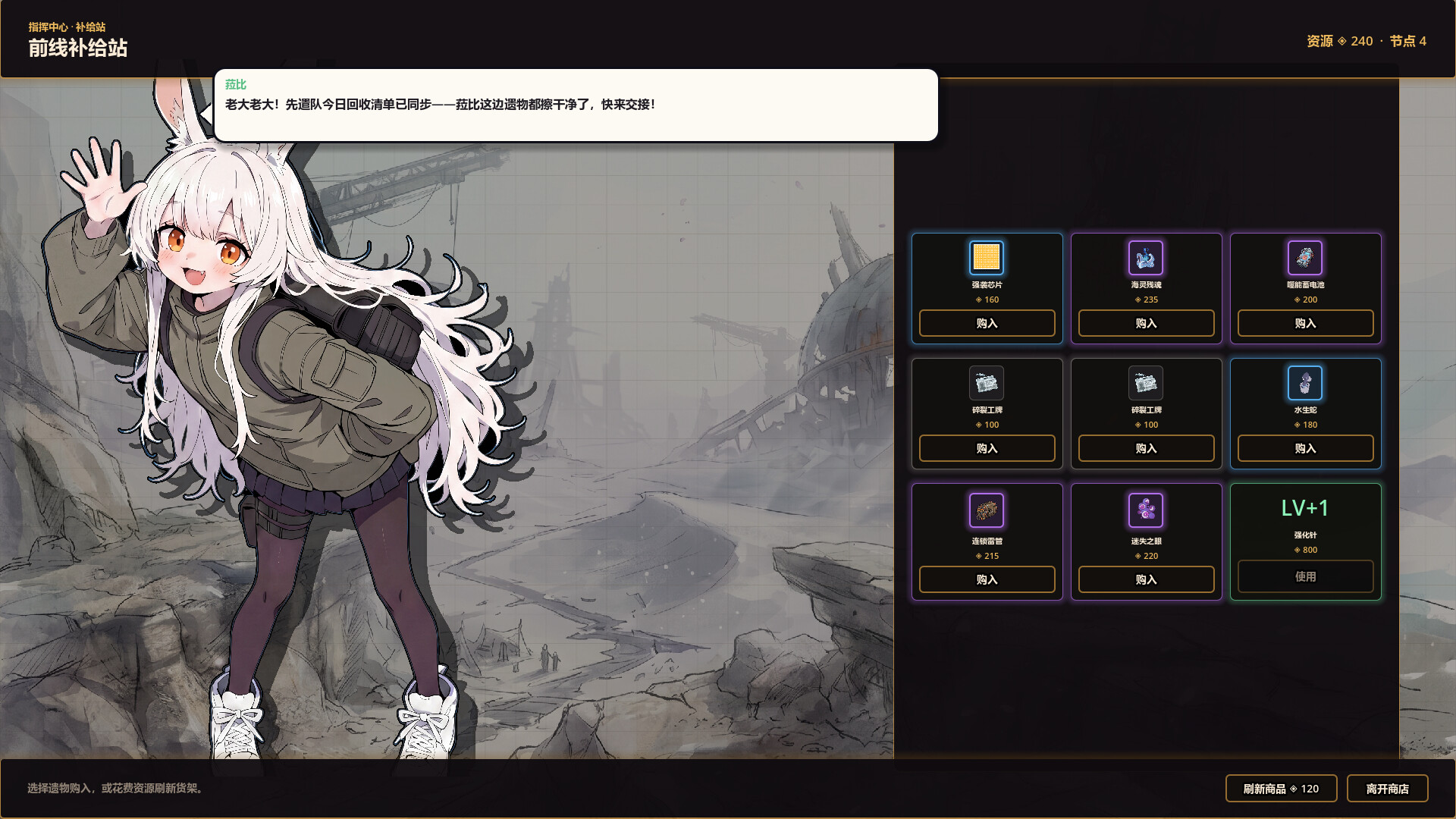 净化战线(异净特遣队)|Purification Front (Task Force Purge)|Build.24509065|官方中文|容量236M