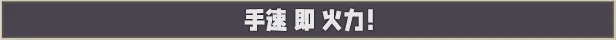 指尖碎裂|Typing Break|Build.22348014|官方中文|容量556.1M插图1咸鱼单机官网