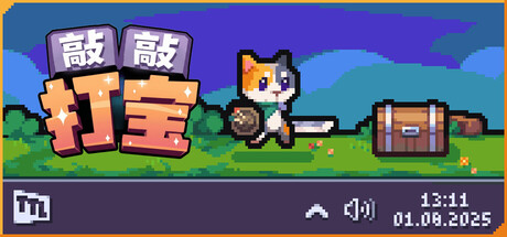 敲敲打宝/Tap Tap Loot-XHYGAME-单机游戏资源网