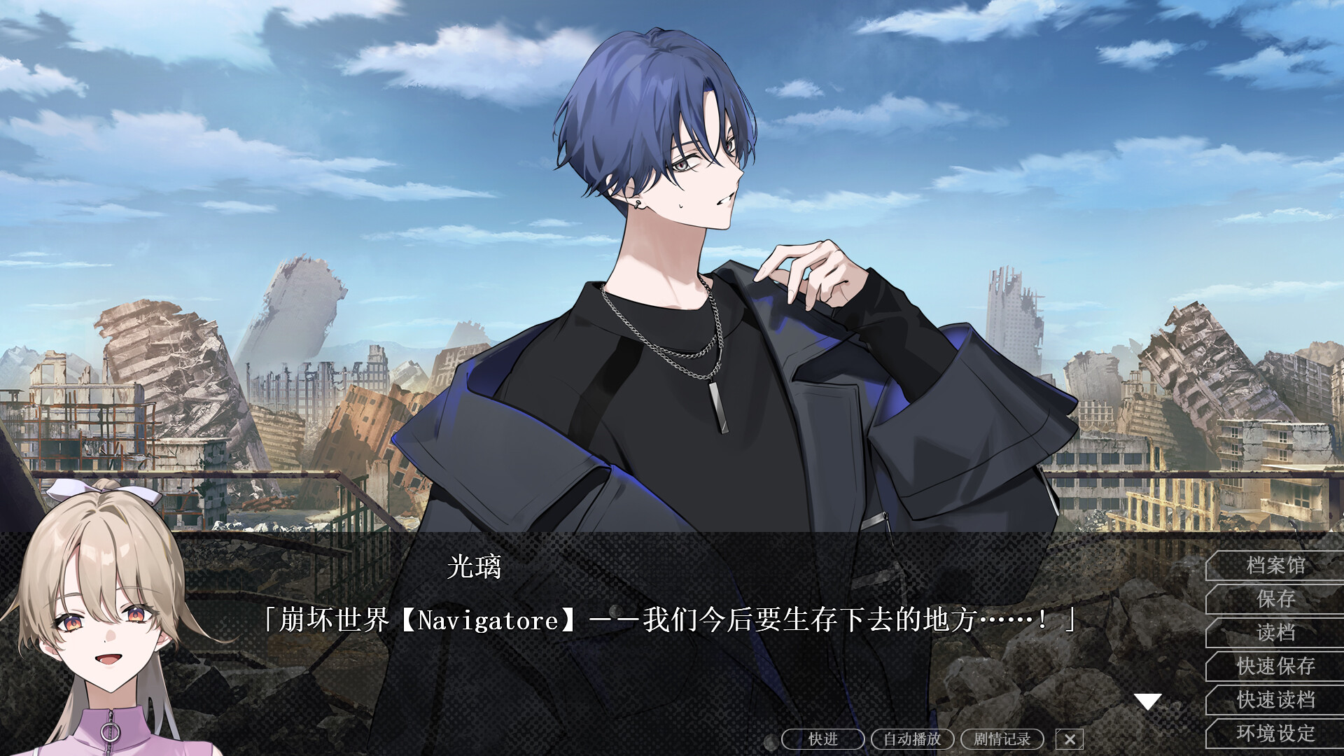 图片[5]- 《崩坏世界的指引之人》Build.22729182（Navigatore of the Ruined World）官方中文|解压可玩- 关先生资源站
