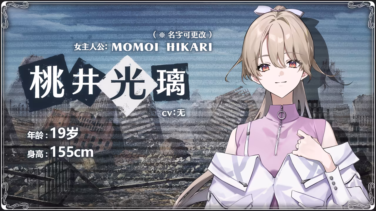 图片[8]-崩坏世界的指引之人/Navigatore of the Ruined World Build.22729182（官中）-无忧免费游戏网