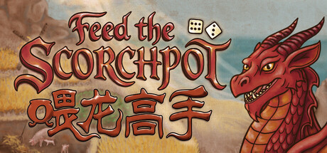 喂龙高手|Feed the Scorchpot|官方中文|支持手柄|容量694M