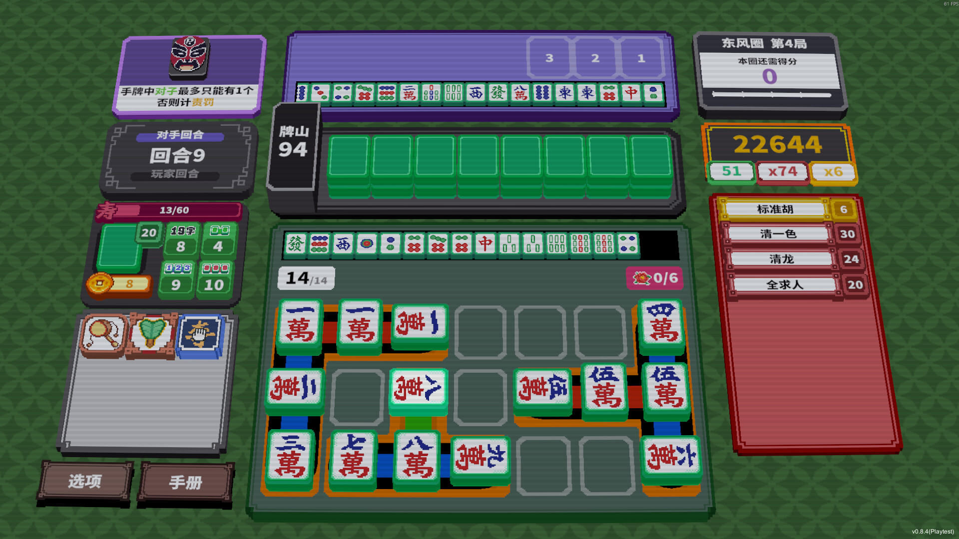 纵横麻将|Matrix Mahjong|Build.24720787|官方中文|容量153M