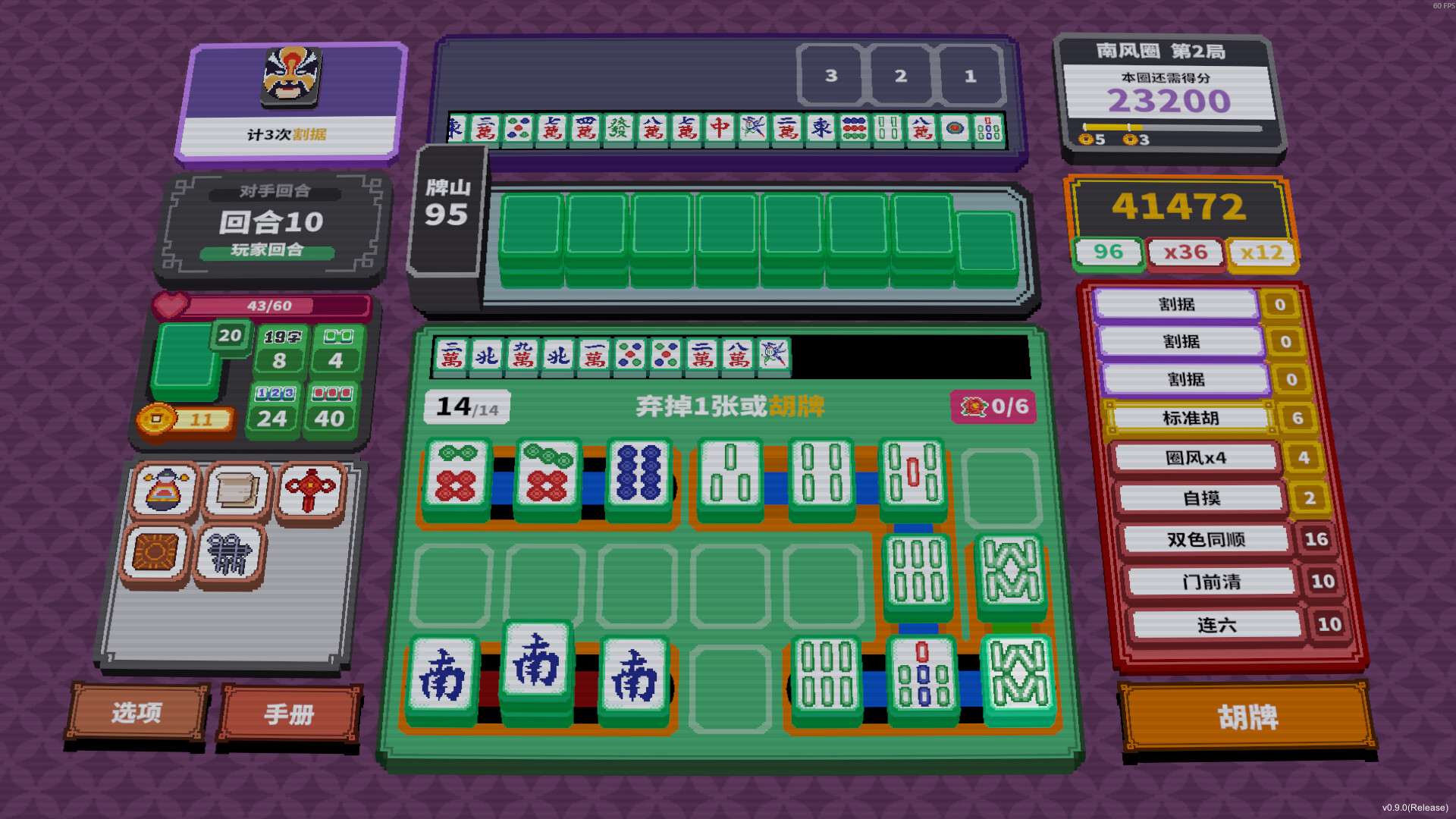 纵横麻将|Matrix Mahjong|Build.24720787|官方中文|容量153M