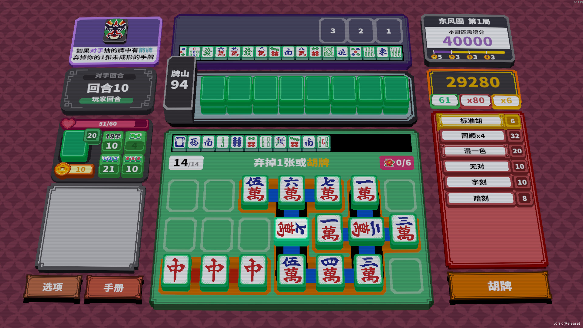 纵横麻将|Matrix Mahjong|Build.24720787|官方中文|容量153M