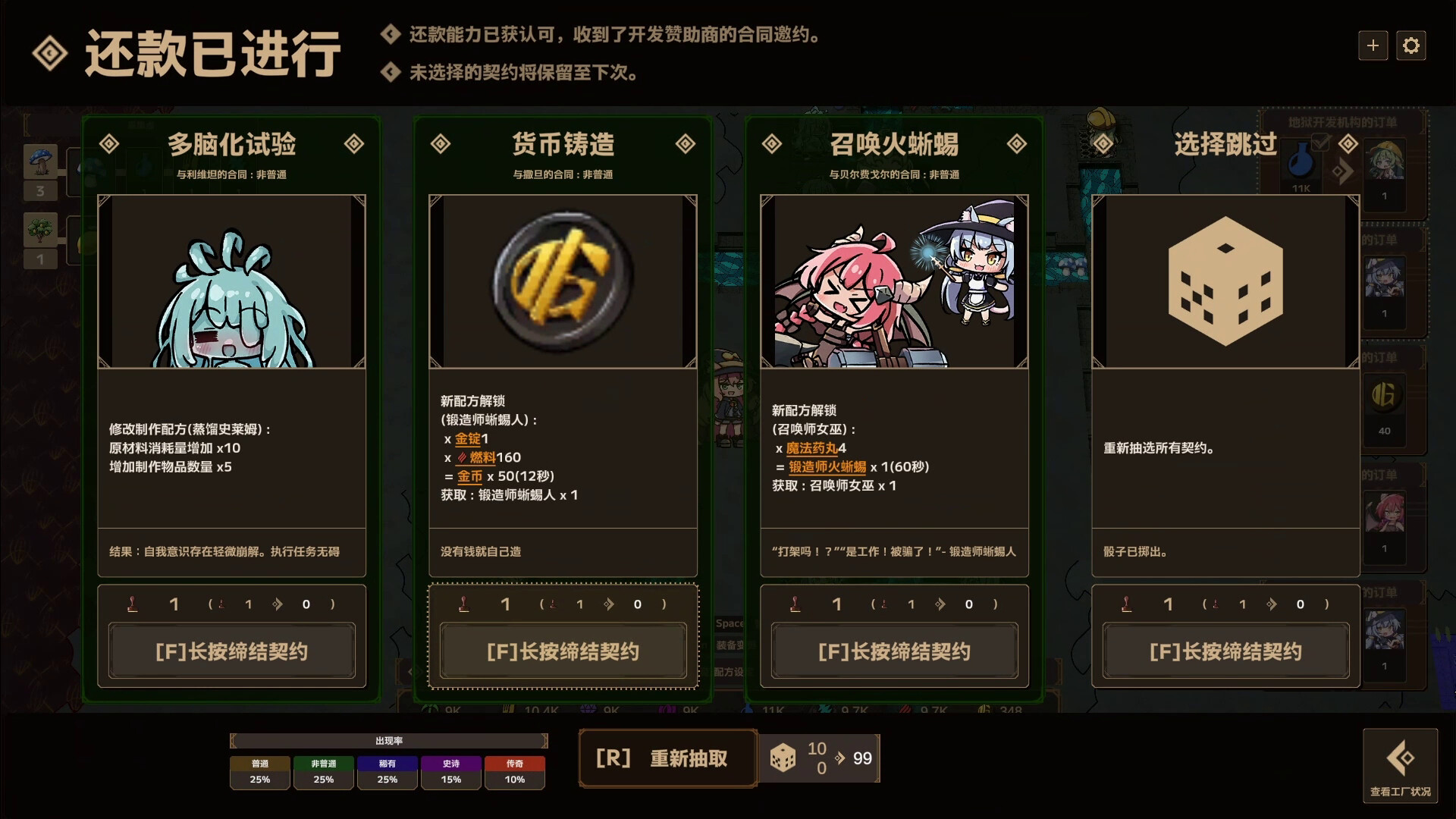魔女工厂|Lazy Witch’s Factory|Build.24830407|官方中文|容量2.14GB