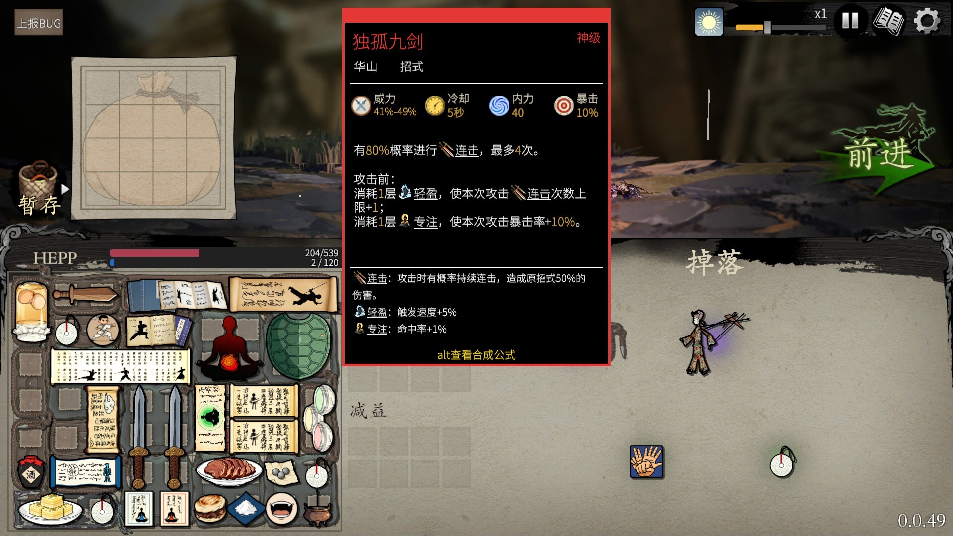 图片[5]-【武侠/自走棋/轻度Rogue】背包闯江湖/Backpack Jianghu v1.0.109.1 中文版【1GB】-嘤嘤怪之家