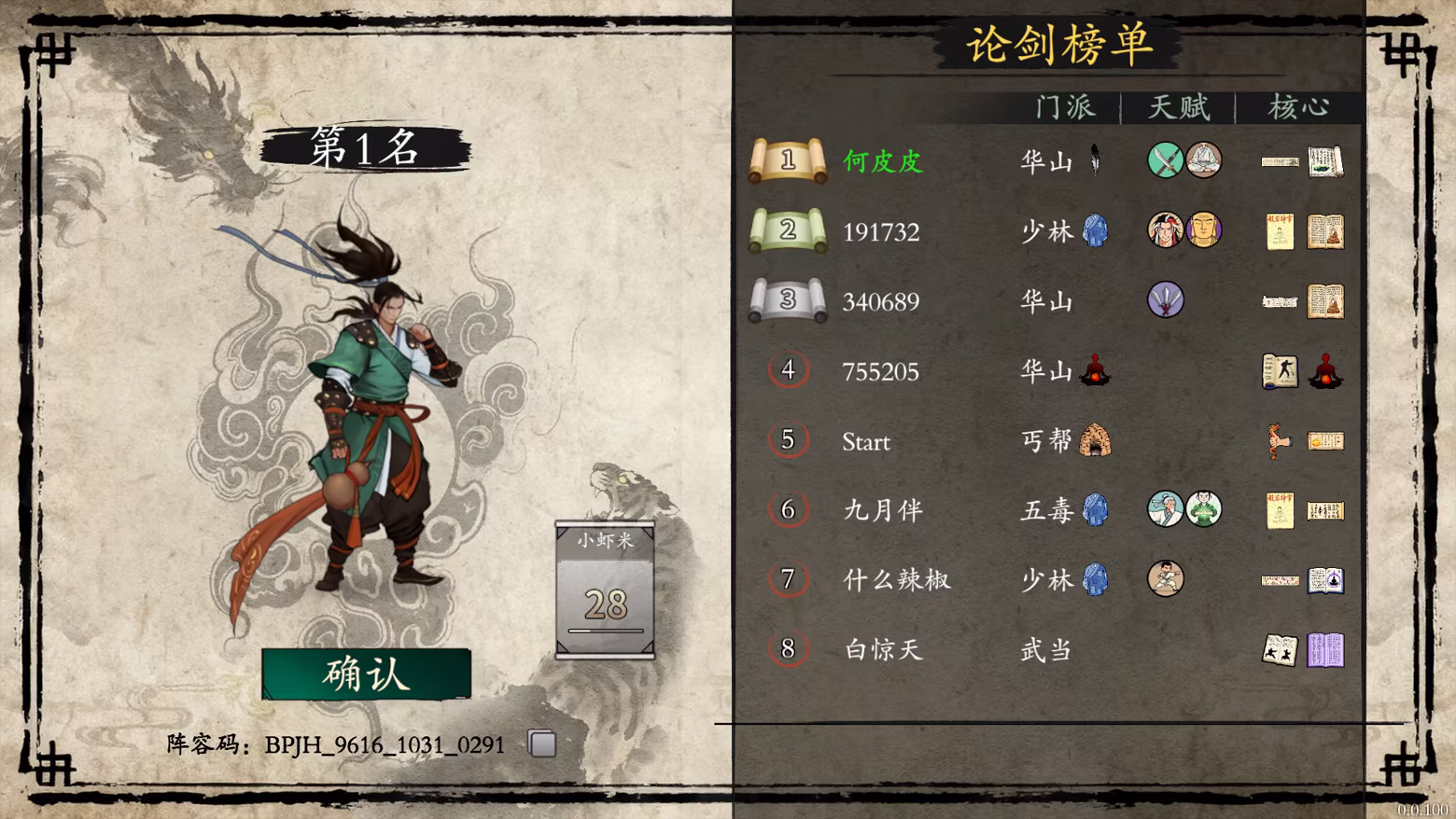 图片[10]-背包闯江湖/Backpack Jianghu v0.0.16（官中）-无忧免费游戏网