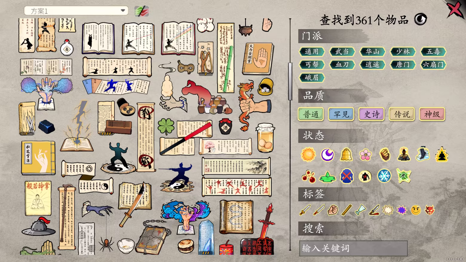 图片[16]-背包闯江湖/Backpack Jianghu v0.0.16（官中）-无忧免费游戏网