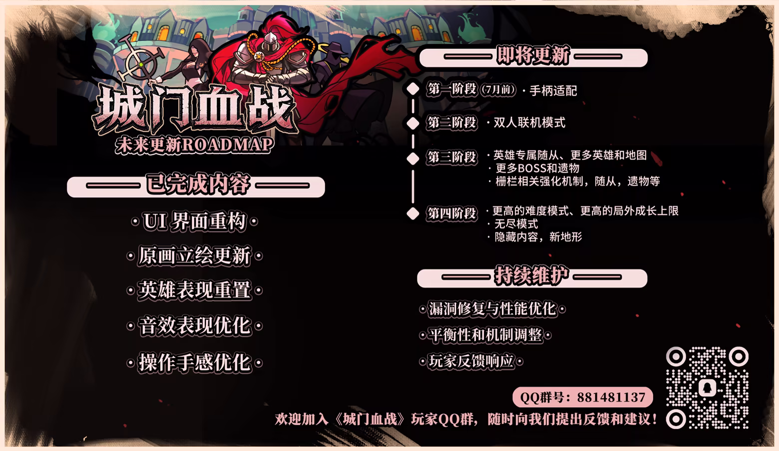 图片[6]-城门血战/The Gate Must Stand Build.23837073（官中）-无忧免费游戏网