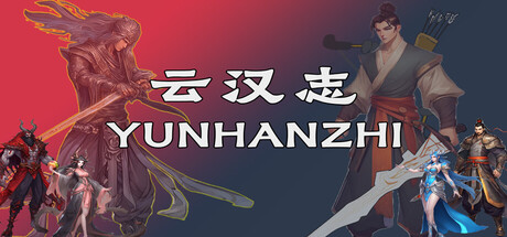 云汉志/YUNHANZHI-XHYGAME-单机游戏资源网