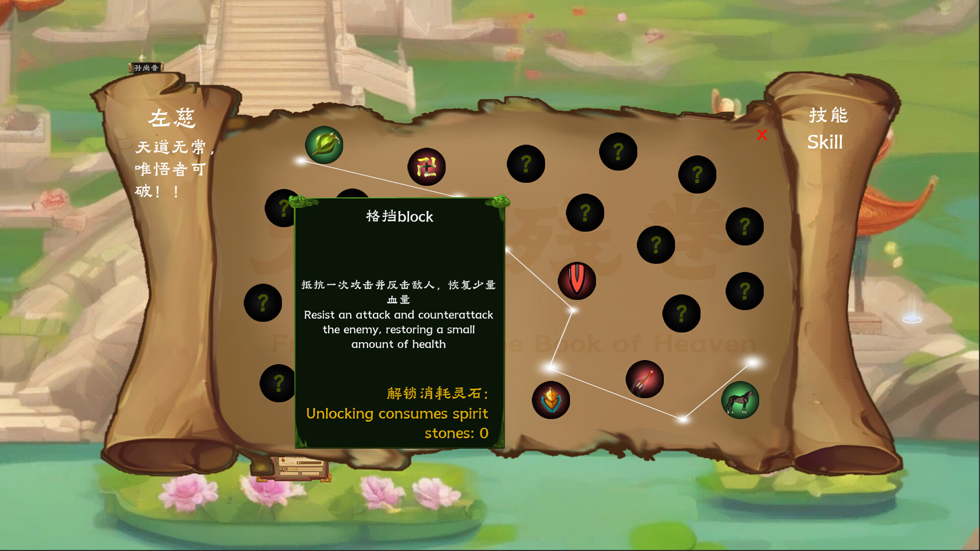 云汉志|官方中文|YUNHANZHI