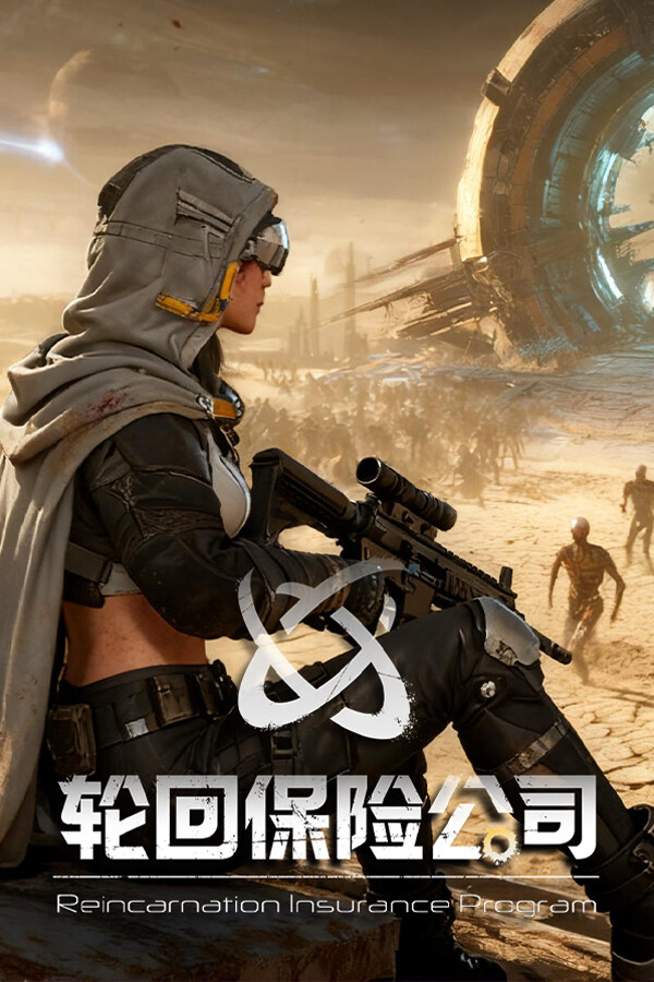轮回保险公司 R.I.P.