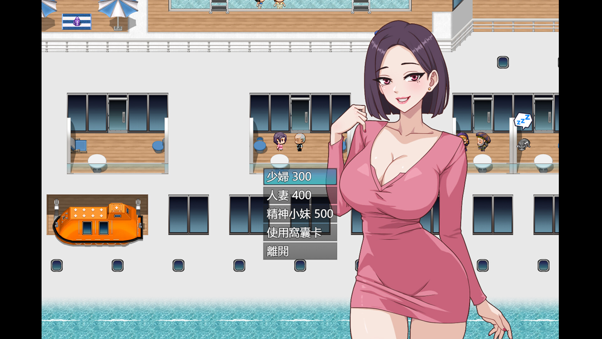 图片[6]-欲望之轮/Pleasure Cruise V1.0.0|角色扮演|879MB|STEAM官中-蝶影二次元