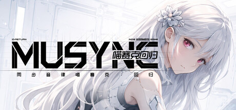 同步音律喵赛克:回归/MUSYNX:RETURN-XHYGAME-单机游戏资源网