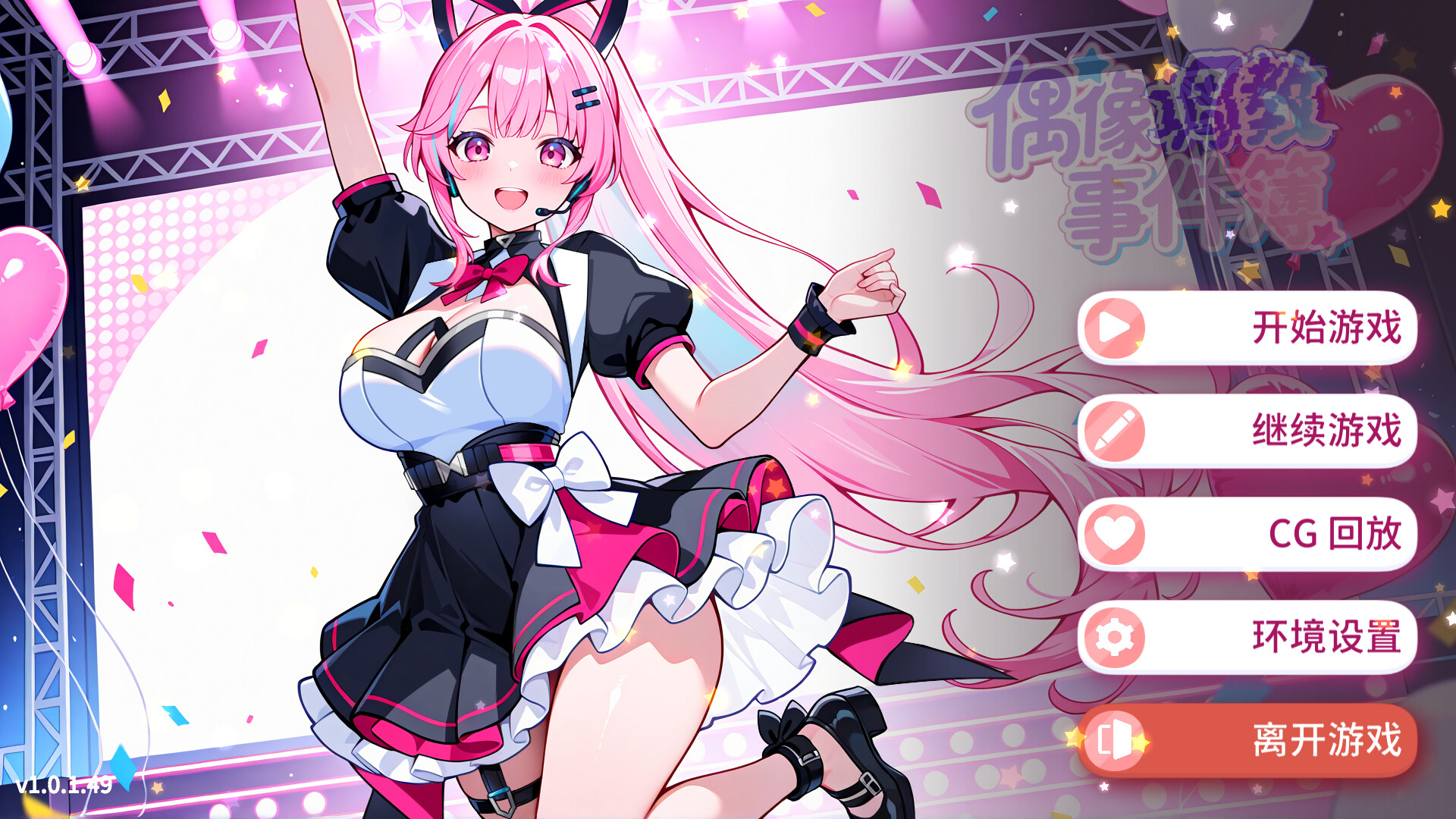 图片[8]-【PC/SLG/中文】偶像调教事件簿 Idol Forging V1.0.1.23 STEAM官方中文版【637MB】-马克游戏