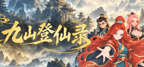 九山登仙/Ascend From Nine Mountains Build.25861186|角色扮演|容量1.2GB|免安装绿色中文版-马克游戏