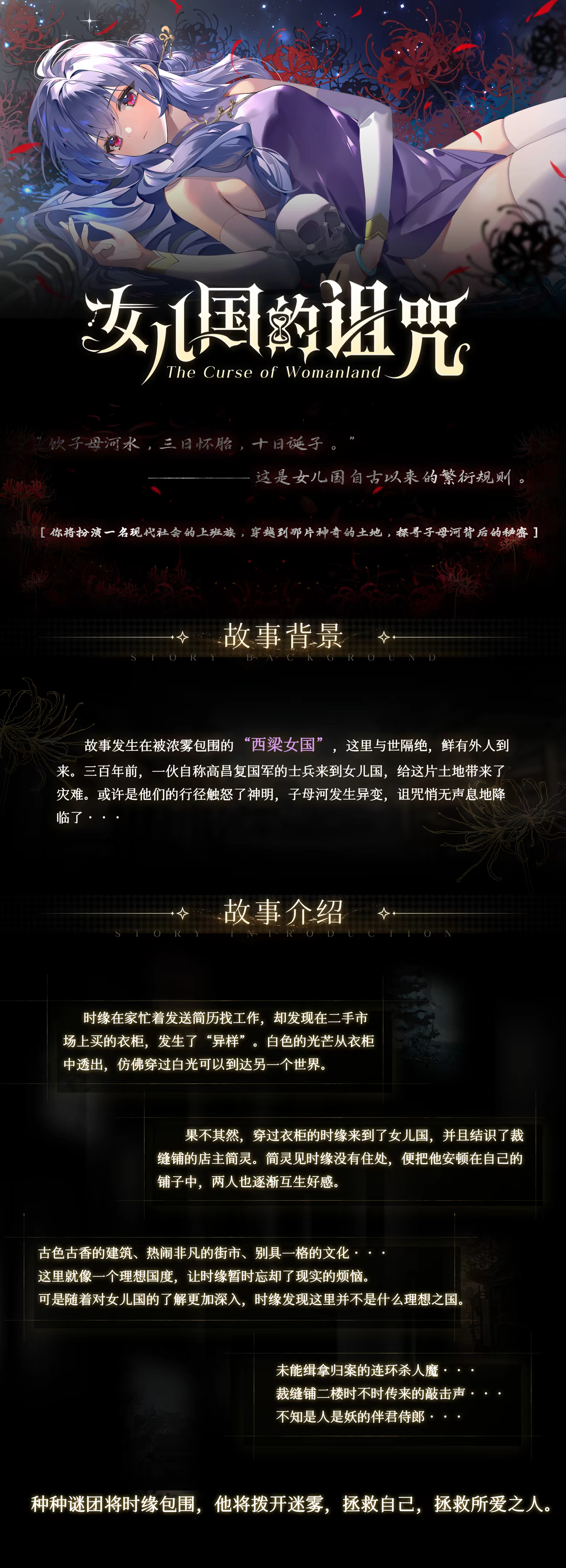 图片[8]-女儿国的诅咒/The Curse of Womanland Build.23453048（官中）-无忧免费游戏网