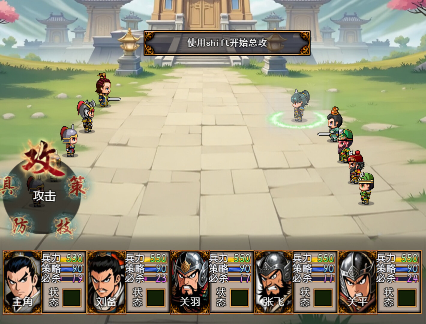 三国天地·逆鳞英雄插图12跳跳游戏网