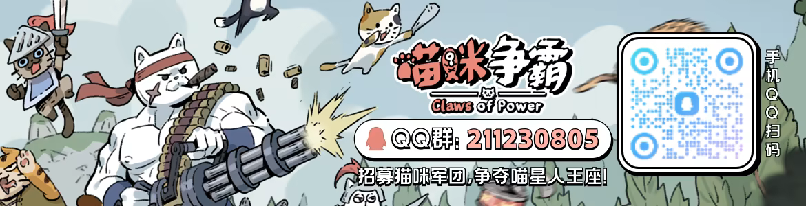 图片[6]-喵咪争霸/Claws Of Power Build.24874046（官中）-无忧免费游戏网