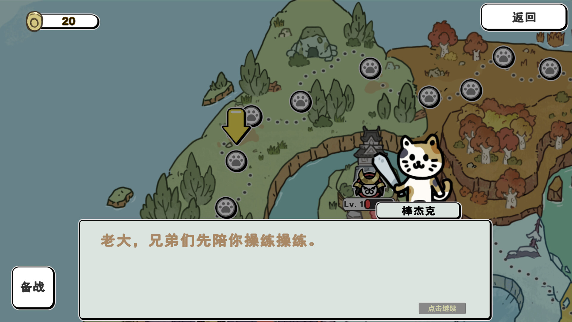 喵咪争霸|Claws Of Power|Build.24874046|官方中文|容量502.9M