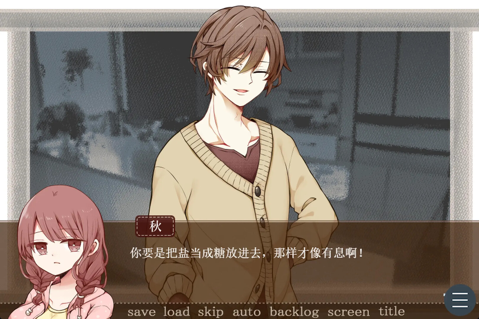 苦涩情人节|Valentine in Bitterness|Build.24306294|官方中文|容量687M插图9跳跳游戏网 苦涩情人节|Valentine in Bitterness|Build.24306294|官方中文|容量687M插图9跳跳游戏网