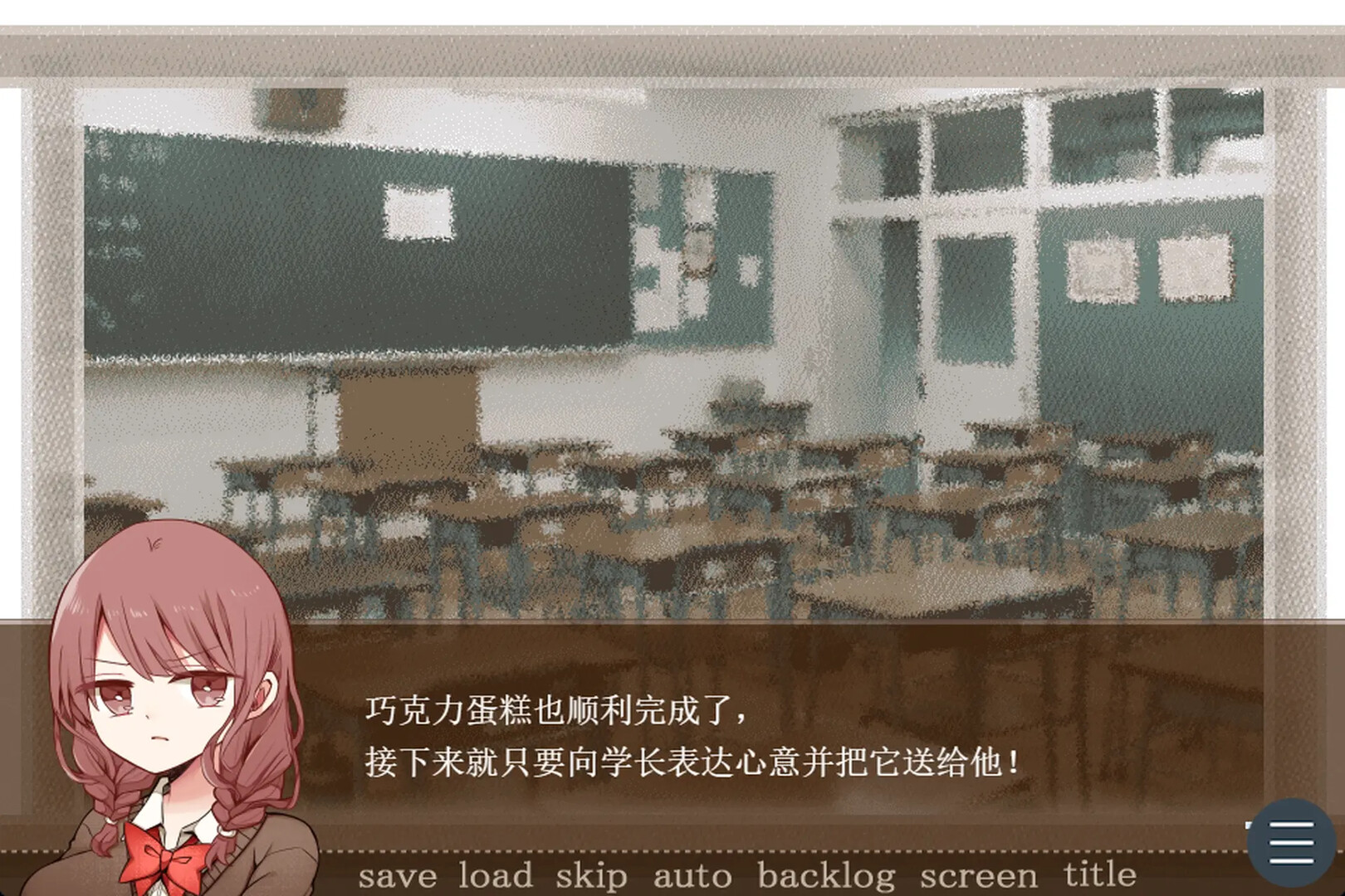 苦涩情人节|Valentine in Bitterness|Build.24306294|官方中文|容量687M插图10跳跳游戏网 苦涩情人节|Valentine in Bitterness|Build.24306294|官方中文|容量687M插图10跳跳游戏网
