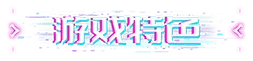失恋玩家插图4vexvex