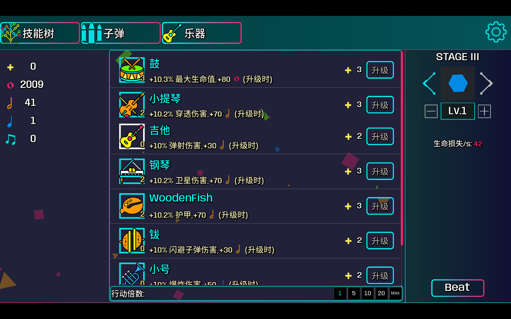 节奏方块 (Beat Shapes)