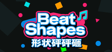节奏方块/Beat Shapes Build.21436430|休闲益智|容量148MB|免安装绿色中文版-马克游戏