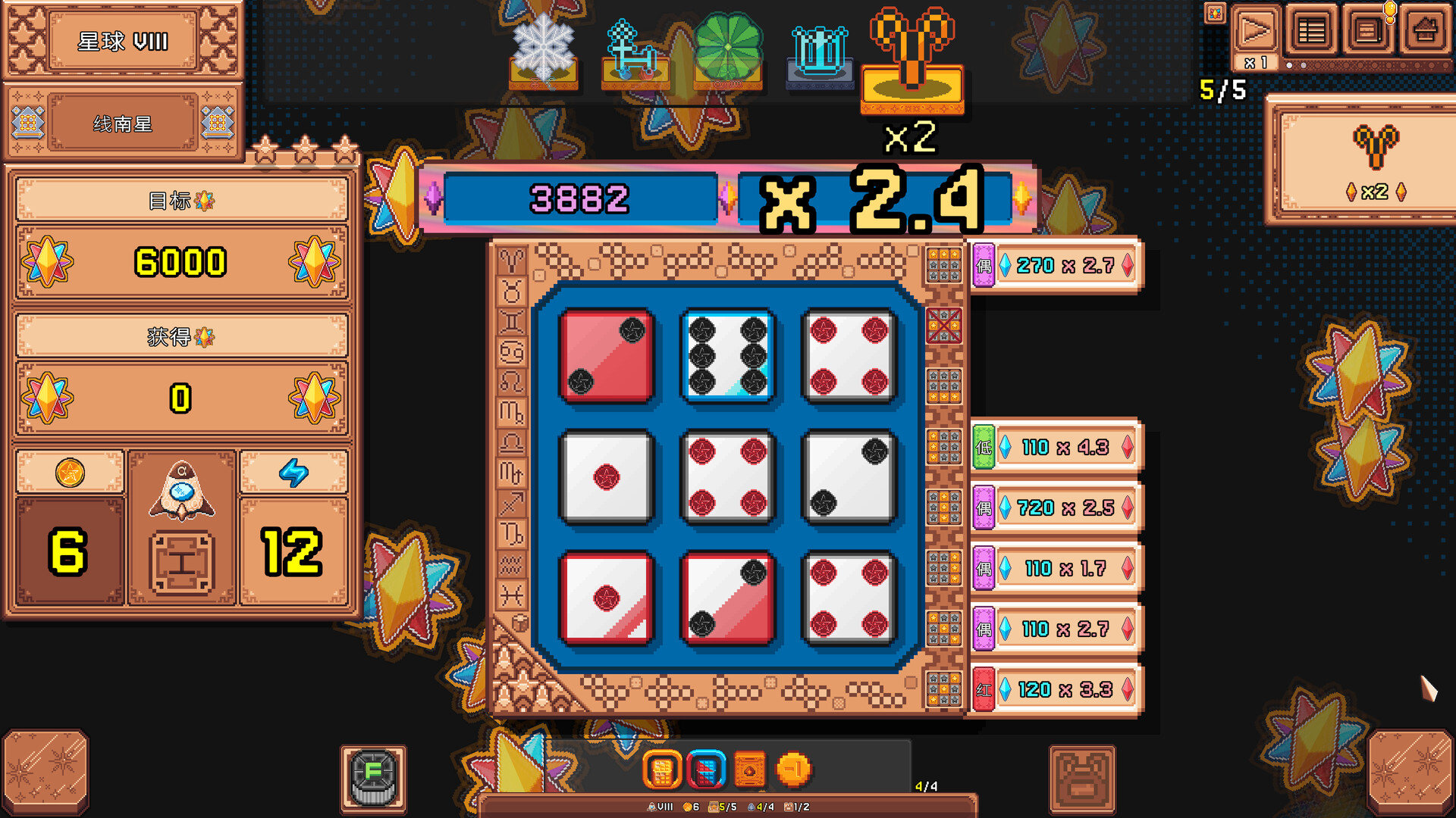 星星骰|Star Dice|Build.24468694|官方中文|支持手柄|容量476M