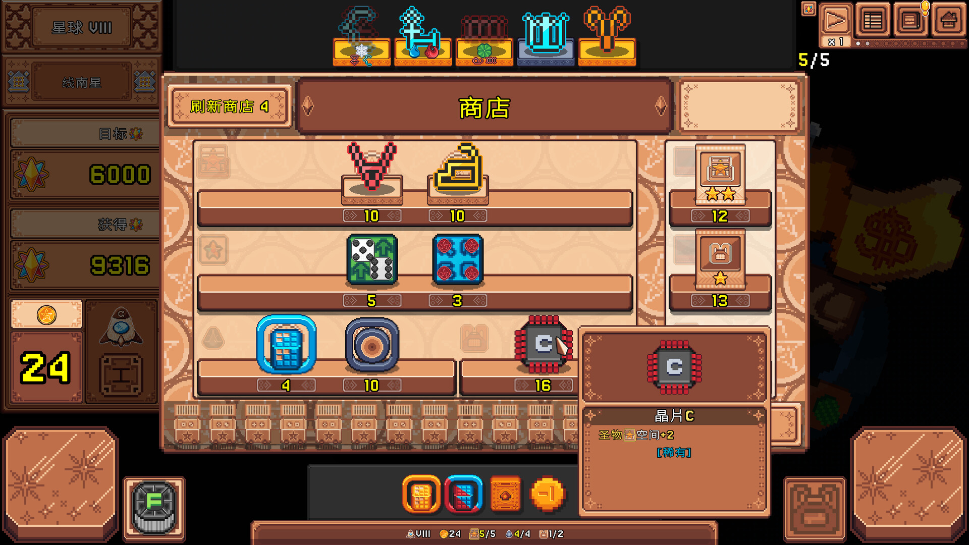 星星骰|Star Dice|Build.24468694|官方中文|支持手柄|容量476M