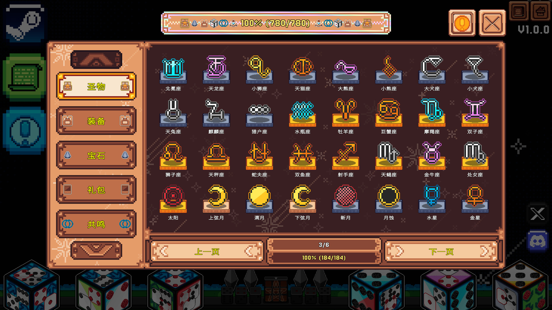 星星骰|Star Dice|Build.24468694|官方中文|支持手柄|容量476M