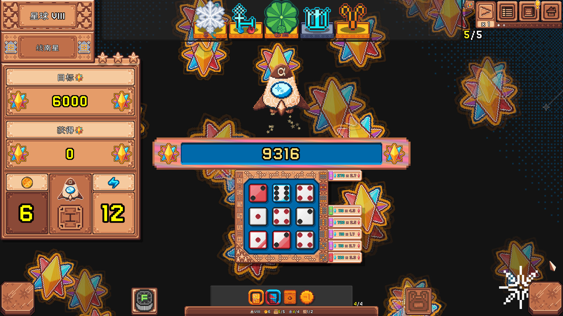星星骰|Star Dice|Build.24468694|官方中文|支持手柄|容量476M
