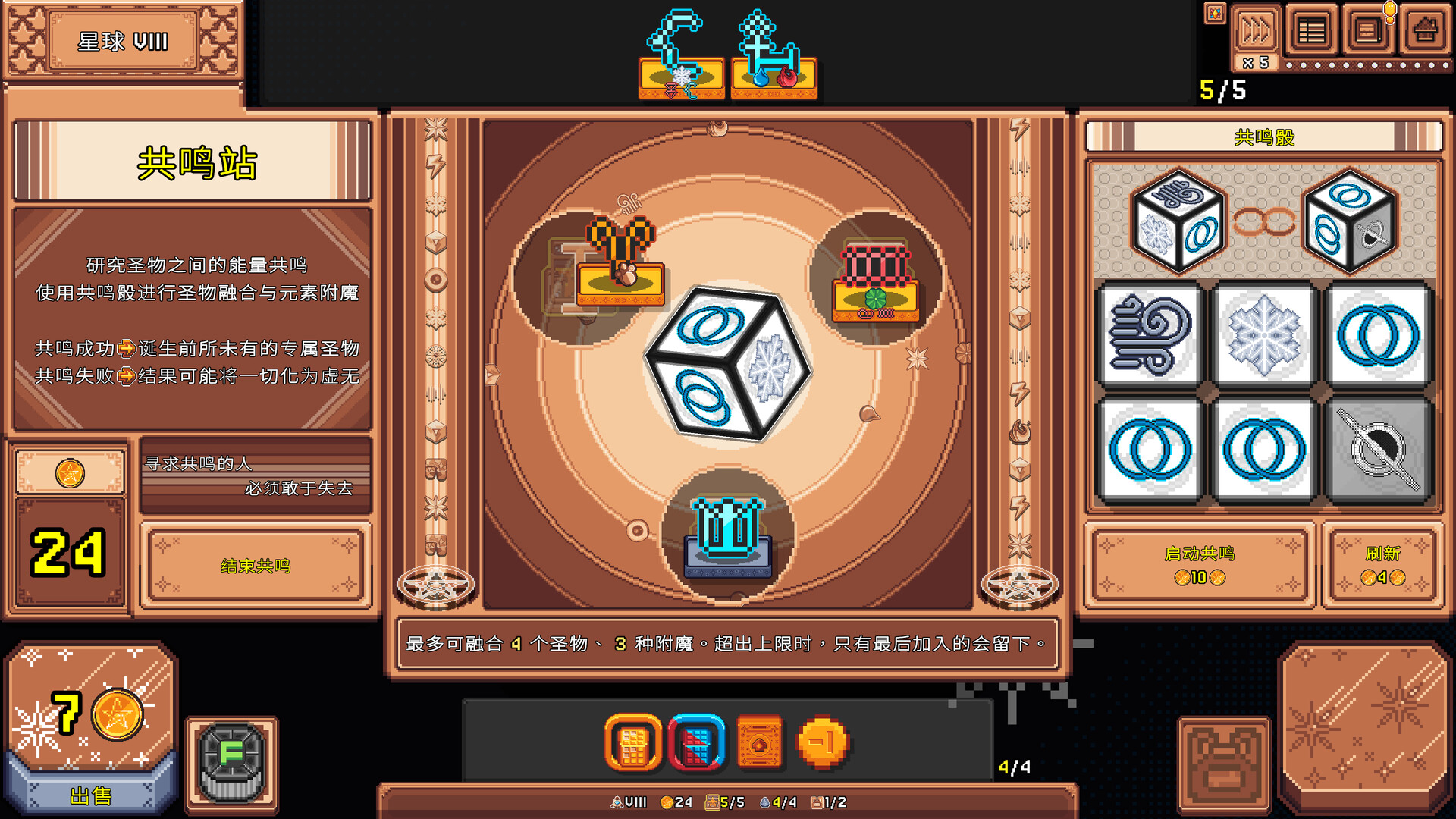 星星骰|Star Dice|Build.24468694|官方中文|支持手柄|容量476M