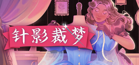 游戏