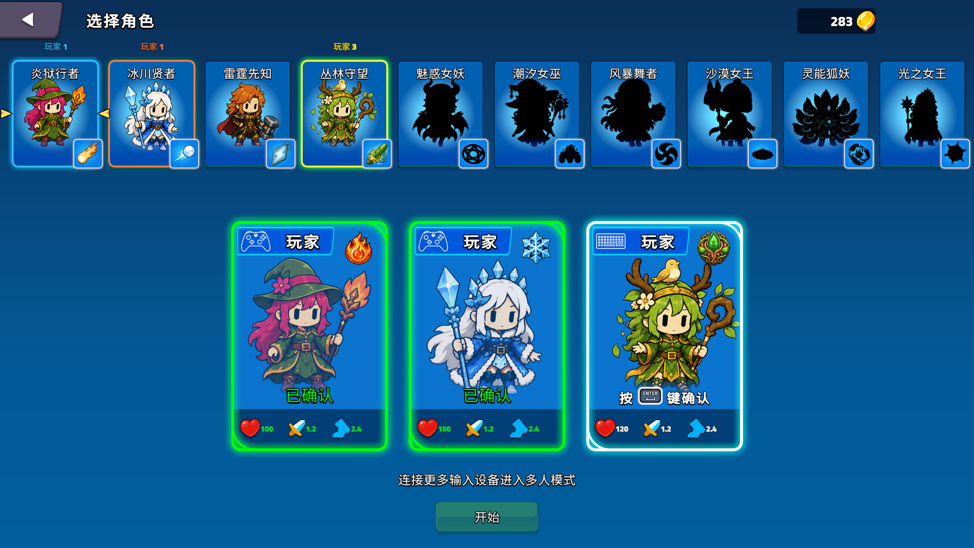 魔法双生