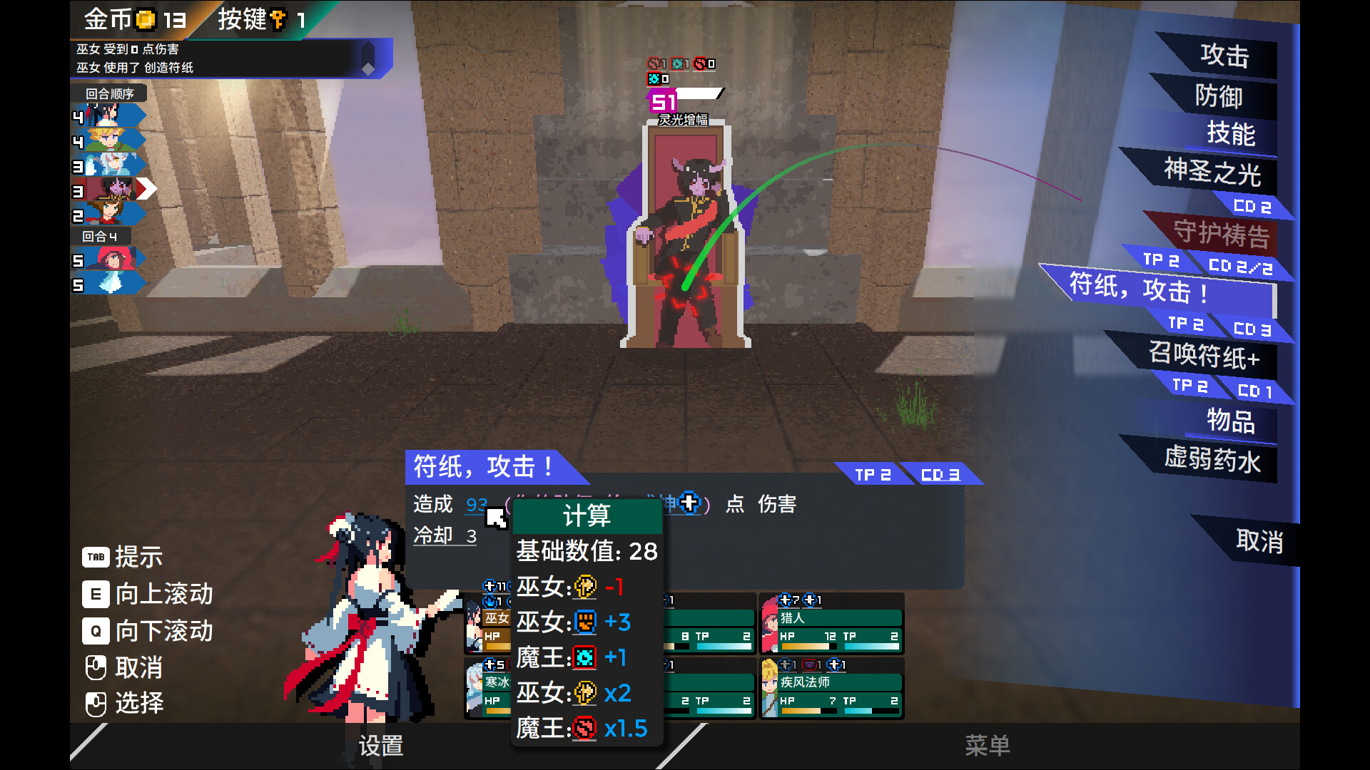 迷宫探险勇士|Labyrinth Trailblazer|迷宫的先驱|Build.24028226|官方中文|支持手柄|容量442M