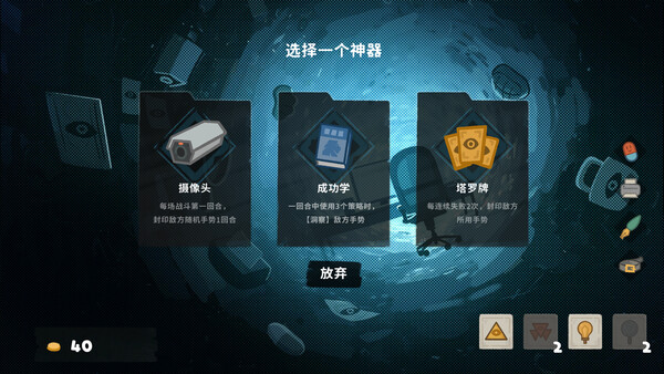 动物职场 截图 3