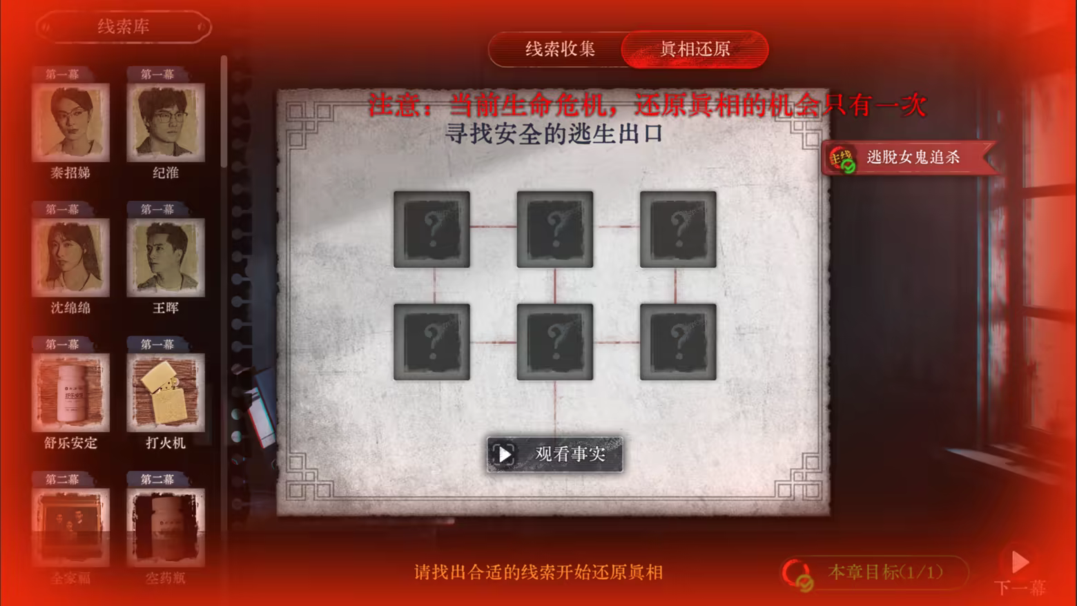 图片[9]-林葬屋前传：冥声/Mourningwood Lodge2:Hidden Voice Build.20509975（官中）-无忧免费游戏网