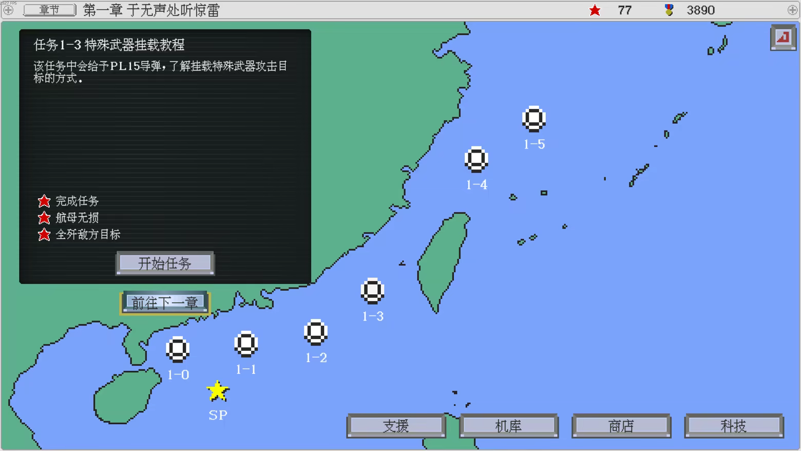 《出击!福建舰/FuJianStrike》免安装中文版插图 《出击!福建舰/FuJianStrike》免安装中文版插图
