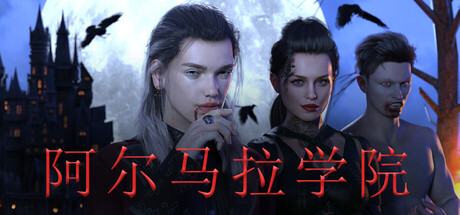 【PC/SLG/中文】阿尔马拉学院 Al Mara Academy V1.0 STEAM官方中文版【1GB】-马克游戏