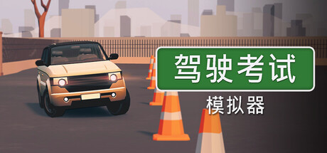 游戏