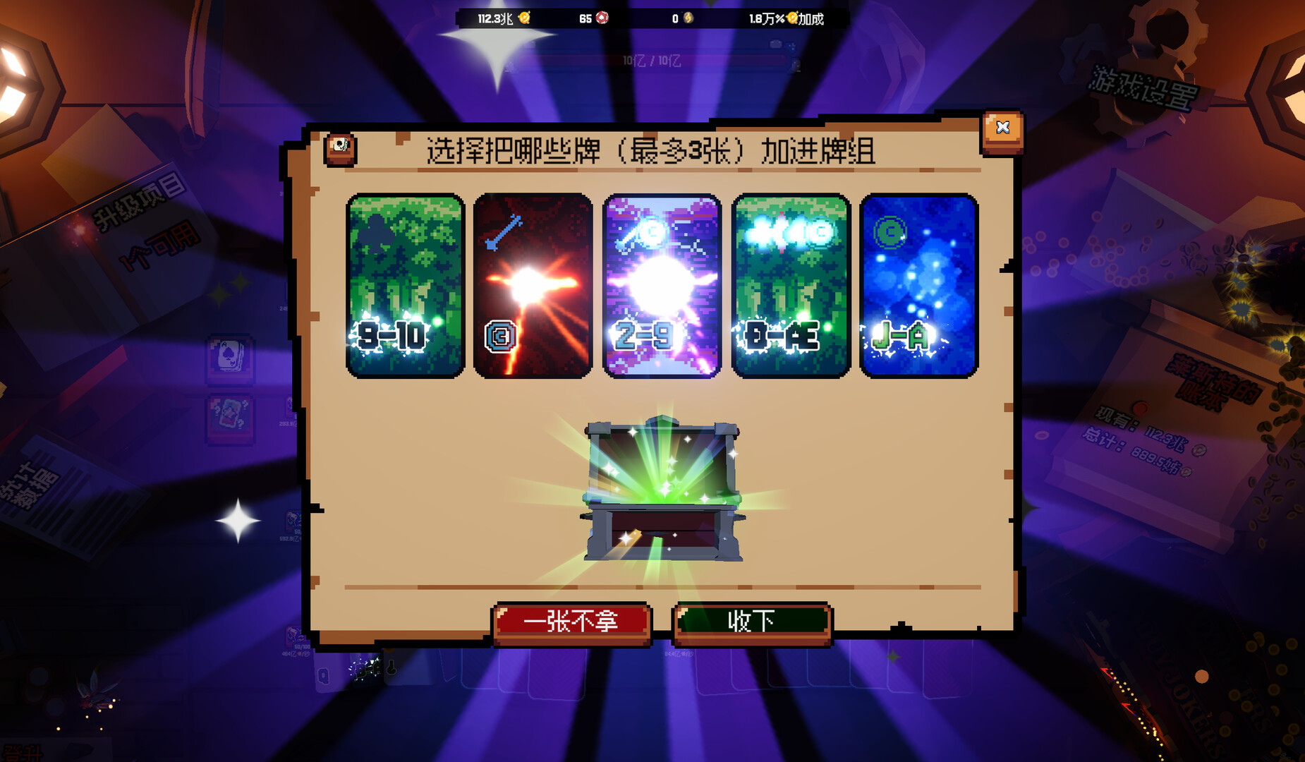 [安卓]翻天喜地凑大钱|This Ain’t Even Poker, Ya Joker|steam移植版|官方中文插图2跳跳游戏网