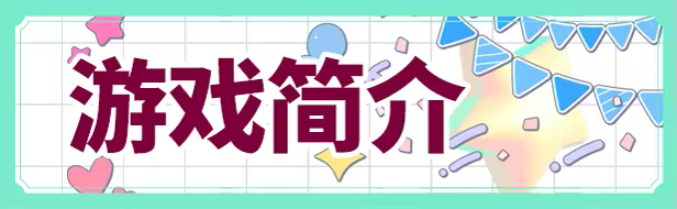 缘起甜韵趣恋丛生!|LOVEPICAL-POPPY!|Build.21278145|官方中文|容量1.63GB插图4OKDLC 缘起甜韵趣恋丛生!|LOVEPICAL-POPPY!|Build.21278145|官方中文|容量1.63GB插图4OKDLC