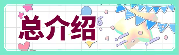 缘起甜韵趣恋丛生!|LOVEPICAL-POPPY!|Build.21278145|官方中文|容量1.63GB插图3OKDLC 缘起甜韵趣恋丛生!|LOVEPICAL-POPPY!|Build.21278145|官方中文|容量1.63GB插图3OKDLC