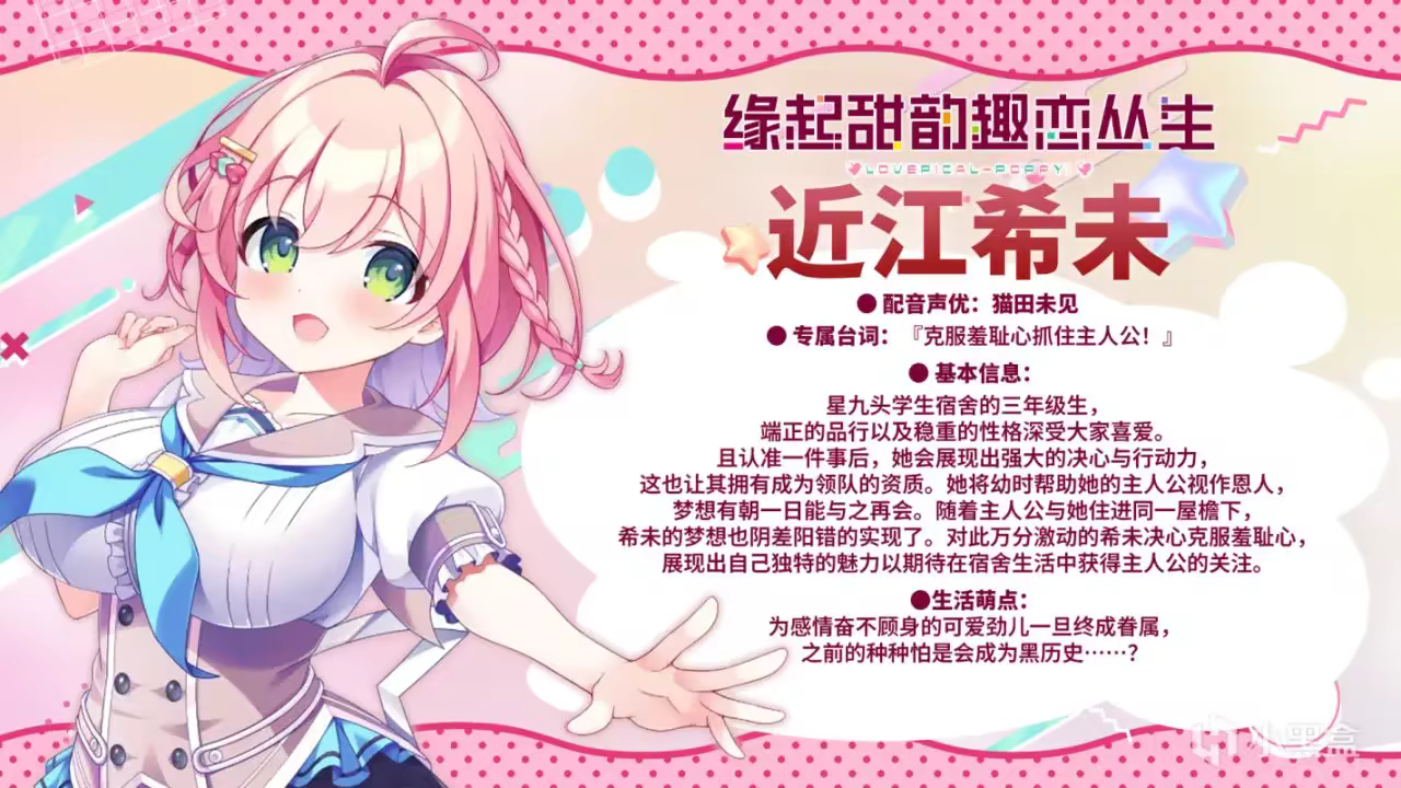 缘起甜韵趣恋丛生!|LOVEPICAL-POPPY!|Build.21278145|官方中文|容量1.63GB插图5OKDLC 缘起甜韵趣恋丛生!|LOVEPICAL-POPPY!|Build.21278145|官方中文|容量1.63GB插图5OKDLC