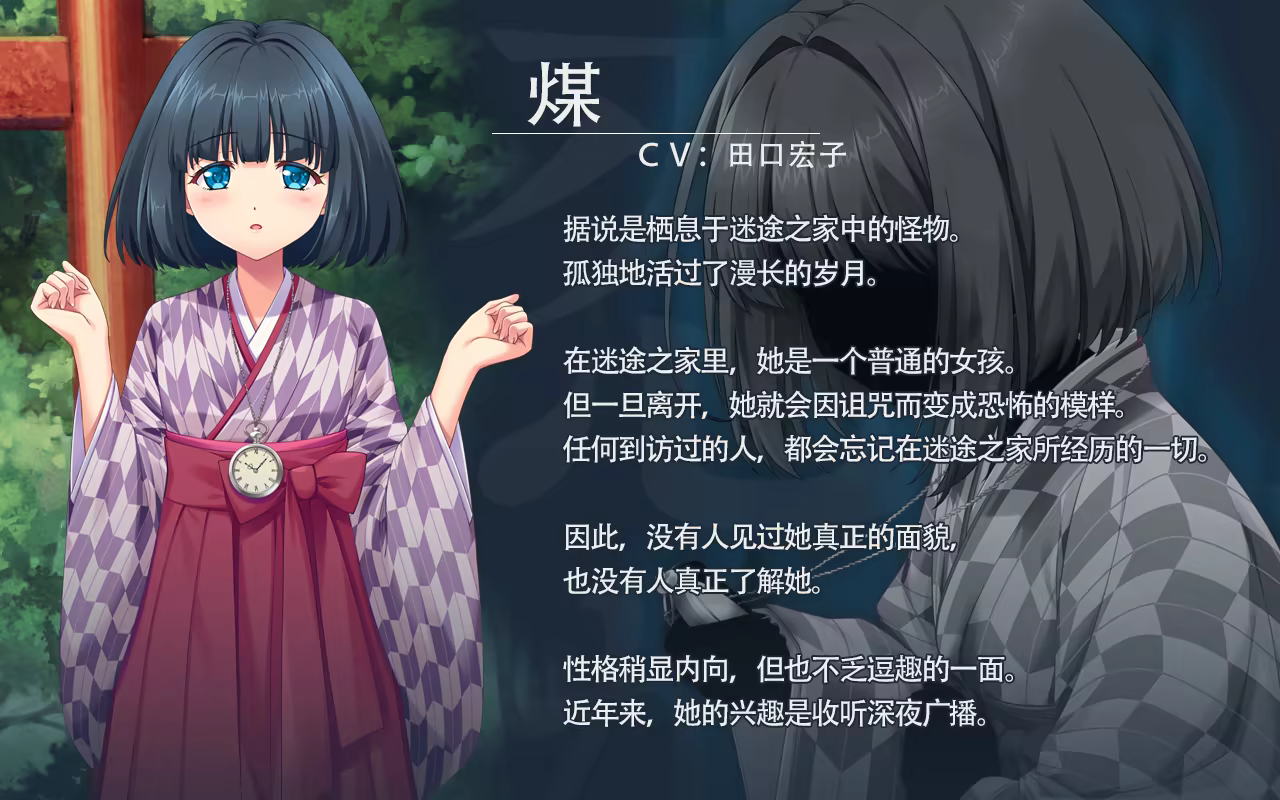 终有一日愿遂思恋 ～来自迷途之家的信笺～|Be Missed and Remembered: The Letter from Mayoiga|Build.24137777|官方中文|容量5.94G插图8咸鱼单机官网