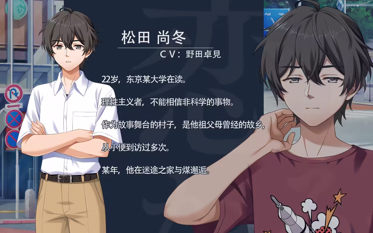 终有一日愿遂思恋 ～来自迷途之家的信笺～|Be Missed and Remembered: The Letter from Mayoiga|Build.24137777|官方中文|容量5.94G插图10咸鱼单机官网