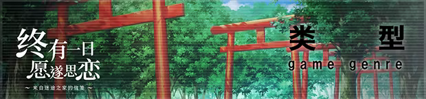 终有一日愿遂思恋 ～来自迷途之家的信笺～|Be Missed and Remembered: The Letter from Mayoiga|Build.24137777|官方中文|容量5.94G插图1咸鱼单机官网